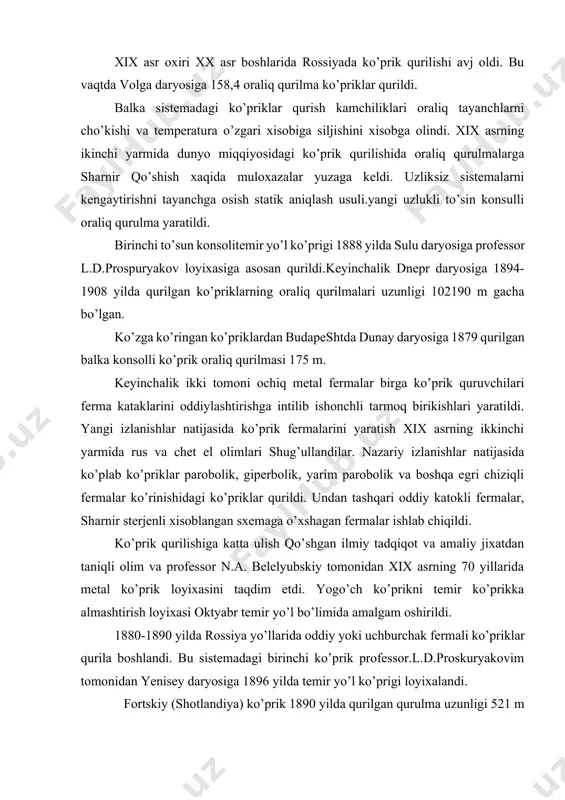 urilishi rivoji nuchun xissaa.ilyasevich, v.m.vaxurkin, g.k.yevgerafov, e.e.gibshman, p.ya.kalmikov va boshqalar oxirgi yillarda rossiyada va butun dunyoda kkorobkasimon quyma oraliq qurulma va vaqtli ko’priklar qurib oraliq qurilmani uzunligini juda katta masofalarga yetkaziladi. va daryo bo’g’ozlari kop suvli daryolar ustiga ko’priklar qurildi. italiya va sitsiliyada oraliq qurilmasi 3300 m li osma koprik qurilgan. xx asrning oxirida yaponiyada eng uzun oraliq qurilmaga yaniy 1990 m li ko’prikning umumiy uzunligi 3910 m li ikkita orolni bog’lab turuvchi osma ko’prik qurilgan 2000 yilda rossiyada surgut shaxrida 1 pilonli vantli ko’prik qurilgan. bir tomoni ko’tarmada turadigan 408 m li oraliq qurilmaga ega butun balkasi uzun 588 m bo’lgan ko’prik qurilgan. 2. metall ko’prik materiallari metall ko’prik materiallari ko’priklarda qo’llaniladigan po’latlar, juda kattiq puxta, pishiq bo’lishi, ilashimli va egiluvchan, va bu bilan birga payvandlash talablariga mos bo’lishi kerak. bu talablarga kam uglerodli va kam ligerlangan po’latlar, javob beradi. kam uglerodli po’latlar deb uglerod miqdori. 0,1 dan 0,3 …