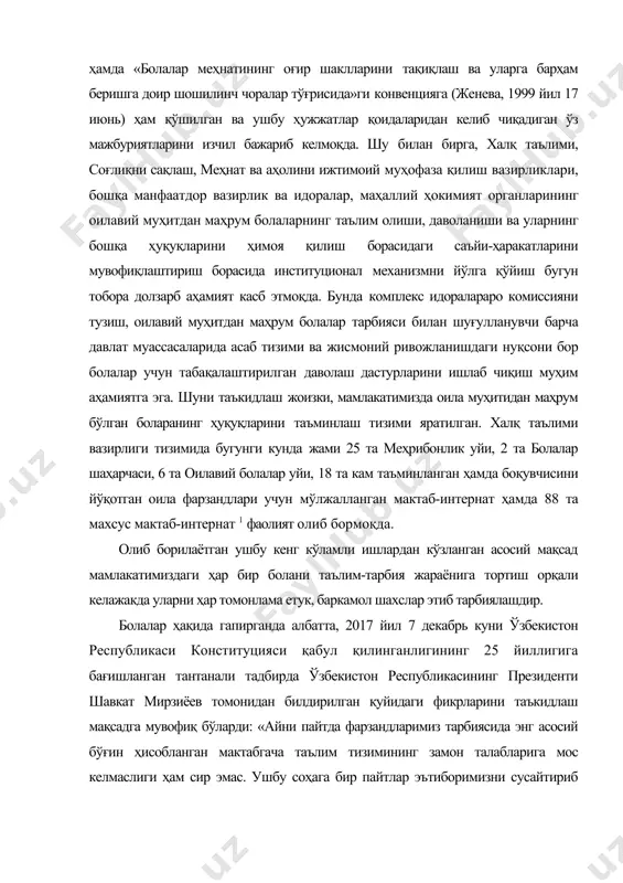 га мос келмаслиги ҳам сир эмас. ушбу соҳага бир пайтлар эътиборимизни сусайтириб юборганимиз оқибатида кўпгина муаммолар йиғилиб қолганини очиқ айтиш лозим. боғча тарбиясини кўрган боланинг онги, дунёқараши қандай юқори бўлишини бугун кимгадир исботлаб ўтиришнинг, ўйлайманки, ҳеч қандай ҳожати йўқ. бу ҳолатларнинг барчасини ҳисобга олиб, мактабгача таълим вазирлиги ташкил этилди. мазкур вазирлик зиммасига маъмурий ислоҳотлар доирасида белгиланган устувор йўналишлардан келиб чиқиб, бир қатор муҳим вазифалар юкланди. бу борада қабул қилинган дастурга мувофиқ яқин 3-4 йил мобайнида юртимиздаги барча ҳудудларда, бу катта шаҳарлар бўладими ёки олис қишлоқ ва овуллар бўладими, минглаб янги боғчаларни қуришимиз зарур. уларни замонавий талаблар асосида жиҳозлаб, малакали тарбиячи ва мутахассислар, янги методика билан таъминлашимиз керак. ўзингиз тасаввур қилинг, қишлоқда яшаётган оналар учун, опа-сингилларимиз учун ўз фарзандини боғчага бериш имконияти қандай янги, қандай кенг шароитлар туғдиради. бола боғчада соғлом турмуш асосида, мактабга тайёр бўлиб вояга етади. ҳурматли аёлларимиз боласидан кўнгли тўқ бўлиб, ижтимоий меҳнат билан, уй-рўзғор ишлари билан бемалол …