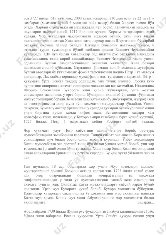 лаган режаларини энг аввало тезда яқин-атрофдаги қўшниларнинг ерларини босиб олишдан бошлаб юбормоқ зарур, деб билди. россия ҳукмдори шу мақсадда ўрта осиёдаги мавжуд хонликларга турли қиёфадаги жосуслар, айғоқчиларни юбориб, турли-туман катта-кичик экспедитсияларни йўллаб турди. бу ёвуз ниятни амалга ошириш мақсадида император петр 1 ўз ҳукмронлиги даврида, 18 асрда биргина қозоғистоннинг ўзида 140 дан ортиқ катта-кичик истеҳкомлар, ҳарбий қалъа ва таянч пунктларини қурдирди. жуда катта маблағлар эвазига барпо этилган бу истеҳкомларда уруш учун зарур бўлган қурол-аслаҳа, озиқ-овқат захиралари, босқинчилик юришларида қўл келадиган барча зарурий ашёлар тайёрлаб қўйилади. айни вақтда оренбург ҳарбий округи ўрта осиё ва қозоғистон ерларини назорат қилиб туради. ҳарбий қисмлар тайёргарлиги ва ҳарбий-тактик машқлар олиб борилади. айни бир пайтда туркум ҳарбий экспедитсиялар уюштириб турилади. россия шарқ мамлакатларига, биринчи навбатда афғонистон, ҳиндистон, хитой, туркия, эрон, ўрта осиё, кавказ ўлкаларига яқинлашишга уринди. бу мақсадларига эришиш учун турли баҳоналар билан аввало казказ, кавказорти ўлкаларига суқилиб кириб, сўнгра уларни тўлиқ забт этмоқ лозим эди. …