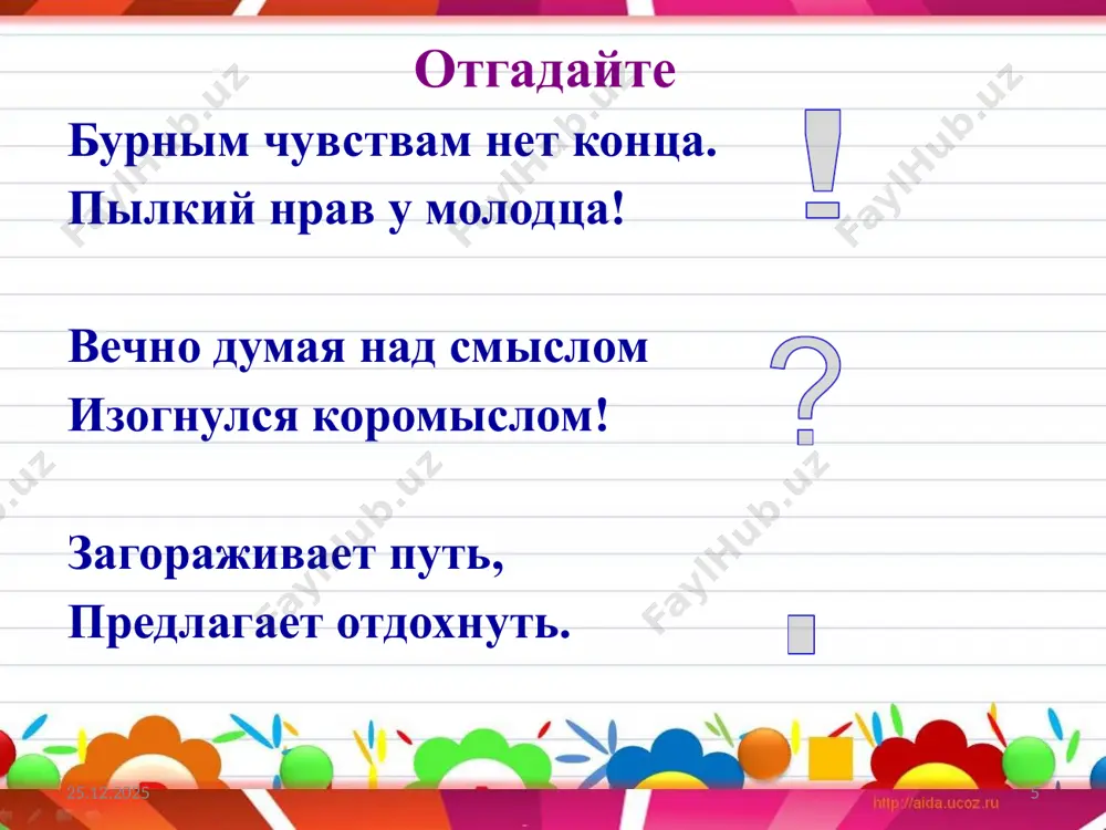 как выразить приказ, просьбу, совет, предупреждение.. 8 - sinf - Page 5