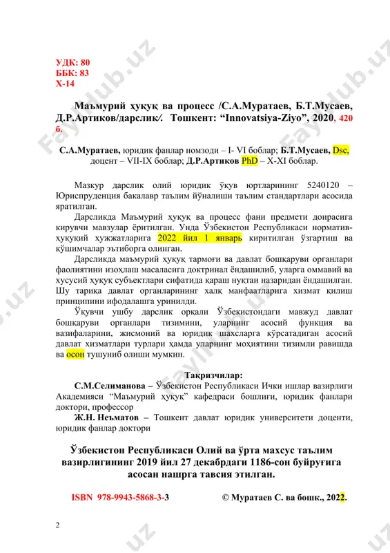мурий ҳуқуқ тармоғи ўз табиатига кўра давлат ҳокимияти ва бошқарув органлари тизими қонуниятларини ўрганишга, айниқса, ижро ҳокимияти бошқарув органларининг тузилиши, функциялари, вазифа ва ваколатларини, уларнинг фуқаролар ва юридик шахслар билан бўладиган муносабатларини ўрганишга йўналтирилган бўлиб, ушбу жараённи кузатиш, таҳлил қилиш ва замон талаблари асосида мазкур тизимнинг ҳуқуқий асосларини янада такомиллаштиришда катта аҳамиятга эга ҳуқуқ тармоғи ҳисобланади. янги ўзбекистонни барпо этиш йўлида ўзбекистон республикаси президенти ш.м.мирзиёев ташаббуси ва ўзбекистон халқининг бевосита қўллаб-қувватлаши натижасида ўзбекистон республикаси президенти фармони асосида қабул қилинган “2017–2021 йилларда ўзбекистон республикасини янада ривожлантиришнинг бешта устувор йўналишлари тўғрисидаги ҳаракатлар стратегияси”да белгиланган устувор вазифаларнинг бири давлат бошқарувини марказлаштиришдан чиқариш, давлат хизматчиларининг касбий тайёргарлик, моддий ва ижтимоий таъминот даражасини ошириш ҳамда иқтисодиётни тартибга солишда давлат иштирокини босқичма-босқич қисқартириш орқали давлат бошқаруви ва давлат хизмати тизимини ислоҳ қилиш, мамлакатни ижтимоий-сиёсий ва ижтимоий-иқтисодий ривожлантириш бўйича вазифаларни амалга оширишда ўзаро манфаатли ҳамкорликнинг самарасини оширишга қаратилган давлат-хусусий шерикликнинг замонавий механизмларини жорий этиш, давлат ҳокимияти ва …