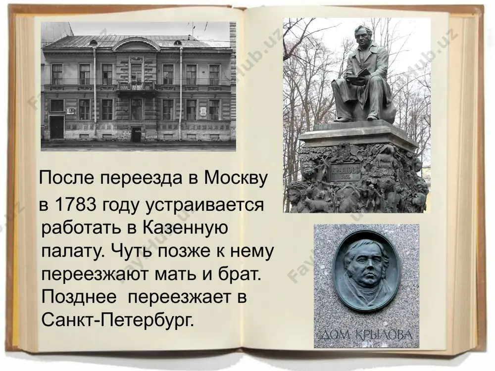 и. а. крылов.. 6 -sinf - Page 5