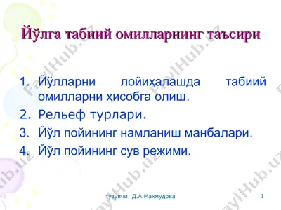 yўlga tabiiy omillarning ta'siri — PPT