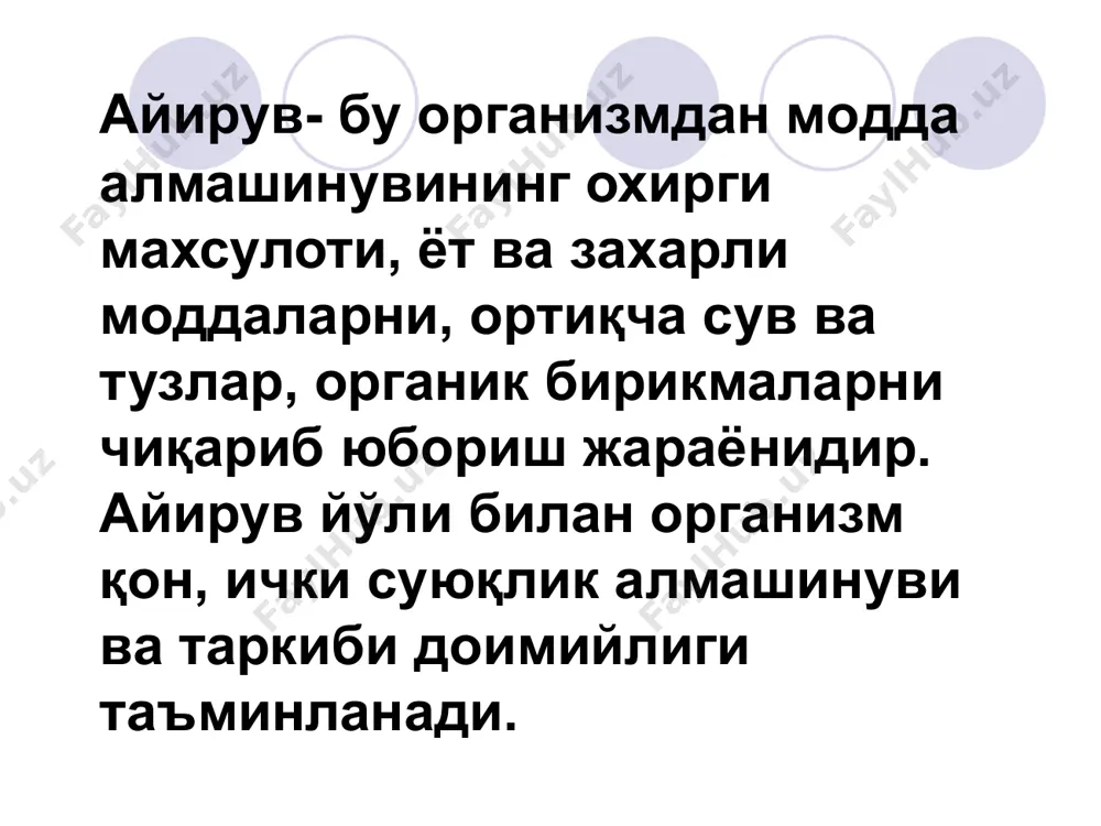 организмнинг экскретор функцияси - Page 5