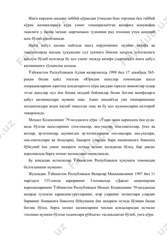 ографлар ва кутубхоначилар. 7. театрлар, бадиий жамоалар ва студияларнинг артистлари, рассомлари ва мусиқачилари. 8. илмий муассаса ходимлари, шунингдек, сейсмик станциялар ходимлари. 9. гидрометеорология бош бошқармаси тармоқ ташкилотларининг ходимлари. 10. дала геология экспедициялари, партиялари, отрядлари ва участкалар ходимлари. 11. қишлоқ жойларда ишлайдиган ўрмон ва сув хўжалиги мутахассислари, халқ таълими ходимлари, тиббиёт ходимлари, маданий-маърифий муассасалар ходимлари. 12. умумий фойдаланишдаги автомобил йўлларидан фойдаланишни амалга оширувчи йўл ташкилотларининг ходимлари, бу ташкилотларнинг бош бухгалтерлари ва кассирларидан ташқари. 13. қурилиш-монтаж ва кўприксозлик поездлари, механизациялашган колонналар ва бошқа кўчма махсус қурилиш тузилмаларининг ходимлари, бу ташкилотларнинг бош бухгалтерлари ва кассирларидан ташқари. 14. дарё флоти кемаларининг сузувчи таркиби ходимлари ва дарё транспортидан фойдаланиш корхоналари ва ташкилотлари ходимлари, бу ташкилотларнинг бош бухгалтерлари ва кассирларидан ташқари. 15. магистрал трубопроводлар қурилиши ҳамда нефт ва газ конларини тартибга келтиришни амалга оширувчи қурилиш, қурилиш-монтаж ва бошқа ихтисослаштирилган бошқарма ва участкаларнинг ходимлари, бу ташкилотларнинг бош бухгалтерлари ва кассирларидан ташқари. 16. ҳавза ва кўллардаги балиқчилик хўжаликлари, …