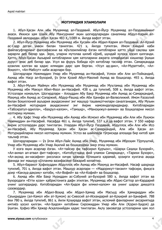 68 ҳ. йилда. 4. насир ибн яҳё ал-балхий. бу зот ҳам мазкур шайхлари каби абу сулаймон ал-жузжоний, абу мутеъ ал-ҳаким абдуллоҳ ал-балхий ва абу муқотил ҳафс ас-самарқандийдан сабоқ олган ҳанафий мактабига мансуб фиқҳ ва калом уламоларидандир. вафотлари 268 ҳ. йилда воқеъ бўлибдур. шогирдлари абу мансур мотуридий ҳазратлари ақида фанидаги сунний - ҳанафий йўналишини давом эттириб, кўп изланишлардан кейин мотуридия мактабига асос солдилар. шу аснода кўплаб шогирдларини етиштириб чиқарганлар. қуйида улардан баъзи машҳурлари тўғрисида қисқача маълумот берамиз: 1. абул-қосим исҳоқ ибн муҳаммад ибн исмоил ибн зайд ал-қозий — ал-ҳаким ас- самарқандий (вафоти 335 ёки 342 ҳ. й. чокардиза қабристонига дафн этилган). у шайх мотуридийнинг энг йирик шогирдларидан бири бўлиб, тасаввуф илмини балх машойихларидан, фиқҳ ва калом илмини шайх абу мансур ҳазратларидан олган. узоқ вақт самарқандда қозилик вазифасини ўтаган. асарларидан «саводи аъзам», «имон» рисоласи машҳурдир. 2. абул-ҳасан али ибн саид ар-рустуфағний ас-самарқандий. ҳанафия фиқҳи ва усули бўйича шуҳрат қозонган. у билан устози …