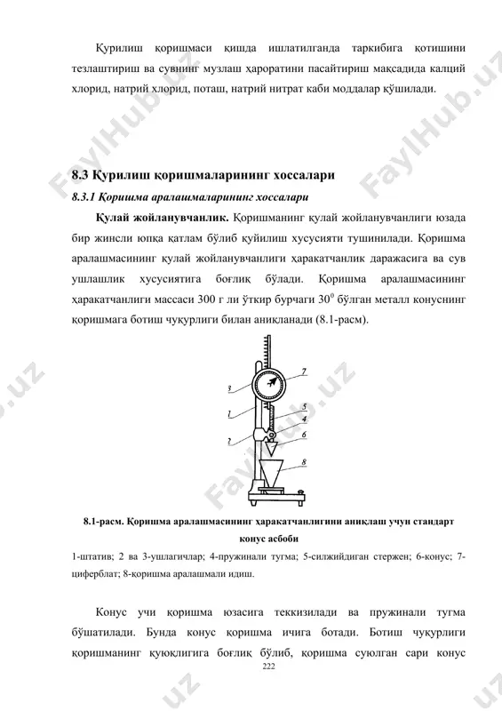 ида қатламланмаслик хоссасига айтилади. қоришма аралашмасининг сув ушлашлик хоссаси актив минерал кукунлар ёки полимер структурали адсорбентлар (гелполимерлар ва бошқалар) қўшилиб оширилади. бундай моддалар қўшилган қоришмалар ғовак асосларга (ғишт, бетон ва ш.к) аста-секинлик билан сувни беради ва зичлиги, мустаҳкамлиги ошади. 8.3.2 қурилиш қоришмасининг асосий хоссалари қоришманинг асосий хоссаларига мустаҳкамлиги ва совуққа чидамлилиги киради. зарурат бўлганда қоришманинг асосга ёпишиши ва деформатив хусусиятлари (киришиши, эластиклик модули ва ш.к) аниқланади. мустаҳкамлик. қотган қоришманинг мустаҳкамлиги минерал боғловчининг активлигига, сув-цемент нисбатига, қотиш муддати ва шароитига боғлиқ бўлади. қоришманинг сиқилишдаги мустаҳкамлиги (маркаси) ўлчамлари 7,07х7,07х7,07см бўлган кублар ёки 4х4х16см тўсинчаларни стандарт усулда 28 сут. нормал шароитда сақлангандан кейин синаб аниқланади. цементли қоришманинг мустаҳкамлигини цементнинг активлиги ва цемент-сув нисбатига боғлиқлиги қуйидаги формула ёрдамида аниқланади: r28(0,4rц(ц(с-0,3) ушбу формула ёрдамида мустаҳкамликни аниқлаш ғовак буюмлар устига ёйиладиган цементли қоришмаларга таълуқли бўлади. ғишт, бетон ва бошқа ғовак материалларга ёйиладиган цементли қоришмалар мустаҳкамлиги цемент-сув нисбатига боғлиқ бўлмай, балки фақат цементнинг сарфига боғлиқ бўлади ва …