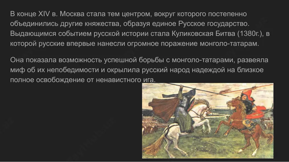 vtora. okonchanie rasskaza o bitve v zadonshine – setovaniya mongolo-tatar, begushix s polya srajeniya, i upominanie o begstve mamaya. zavershaetsya tekst zadonshini v prostrannoy redaktsii perechnem imen pavshix knyazey i boyar. image1.png image2.png image3.png image4.png image5.png