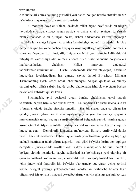 chekinishni qaysi paytda to`xtatishi haqida ham xabar qilishi lozim. 14- moddada ko`rsatilishicha, sud va tribunallar oldida barcha shaxslar tengdir. har bir shaxs, unga qo`yilgan har qanday jinoiy ayblov ko`rib chiqilayotgan paytda yeki har qanday quqarolik muhokamasida uning huquq va majburiyatlarini belgilash paytida ishning qonun asosida tashkil etilgan vakolatli, mustaqil va odil sud tomonidan ko`rib chiqilishi huquqiga ega. demokratik jamiyatda ma`naviyat, ijtimoiy tartib yoki davlat havfsizligi mulohazalaridan kelib chiqqan holda yoki taraflarning shaxsiy hayotiga taaluqli manfaatlar talab qilgan taqdirda - sud qikri bo`yicha lozim deb topilgan darajada - jamoatchilik vakillari odil sudlov manfaatlarini bo`zishi mumkin bo`lgan alohida holatlarda, barcha sudlardagi ish ko`rishlarga yoki ularning bir qismiga matbuot xodimlari va jamoatchilik vakillari qo`yilmasliklari mumkin, lekin jinoiy yoki fuqorolik ishi bo`yicha o`ar qanday sud qarori ochiq bo`lishi lozim, balog`at yoshiga yetmaganlarning manfaatlari boshqacha holatni talab qilgan yoki ish, uylanish nizolari yoxud bolalarga vasiylik qilishga taaluqli bo`lgan holatlar bundan mustasnodir. 17- moddada ta`kidlanishicha, hech …