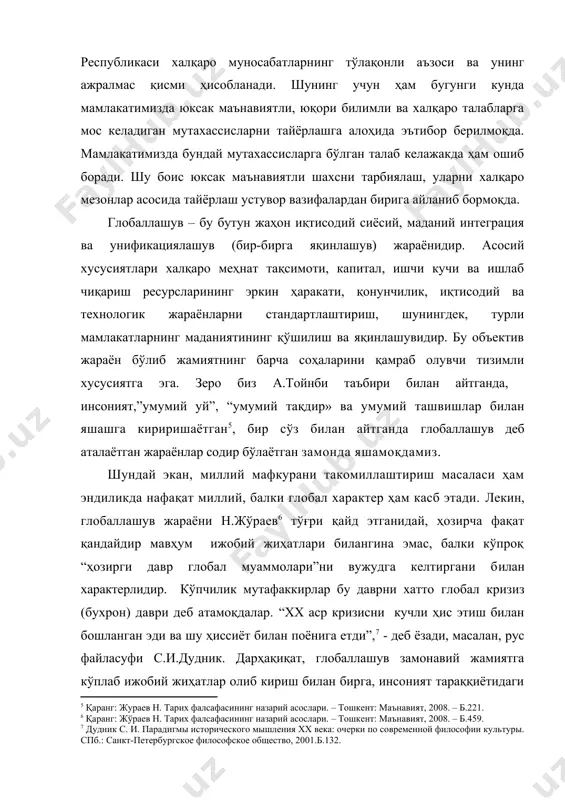 ари асосан, қуйидаги соҳаларда намоён бўлмоқда: экология, соғлиқни сақлаш, демографик, ресурслар, ахлоқ, оила, таълим-тарбия, маънавий, дунёқараш ва бошқалар шулар жумласидандир. айни шу маънода бугунги кунда энг янги фани синергетика ҳам шу кризис ҳолатини ифодалаш учун “глобал бифуркация нуқтаси” деган махсус янги тушунчани киритгани, “катастрофалар назарияси”ни ишлаб чиққани бежиз эмас. чунки с.п.капица, с.п.курдюмов, г.г.малинецкий таъкидлаганларидек, “олимлар сиёсатчиларнинг қўлига бутун планетадаги ҳаётни бир эмас, бирнеча неча бор йўқ қилиш қувватига эга бўла оладиган қуролларни тутқаздилар, ваҳоланки, келажакда уларни қандай йўқотиш ва нима қилиш мумкинлигини аниқлашга ҳаракат қилмадилар..., улар энергиянинг янги манбаъларини кашф этдилар ва эмоқдалар, шунинг билан бирга радиоактив чиқиндилар ва ядровий терроризмдан қутулишдай жуда жиддий муаммоларини ҳам вужудга келтирдилар..., улар одамларга антибиотикларни совға қилдилар, айни пайтда, зарарли микроорганизмларнинг табиий танланиш жараёнини кучайтирдилар.” оксфорд университети директори, профессор ник бостром бу ишларнинг салбий оқибатлари ҳақида ўйлаб кўрилмаётгани ҳақида шундай дейди: “технологик прогресснинг тезлашуви туфайли инсоният ҳозир ўз тараққиётининг кескин бурилиш нуқтасга катта тезлик …