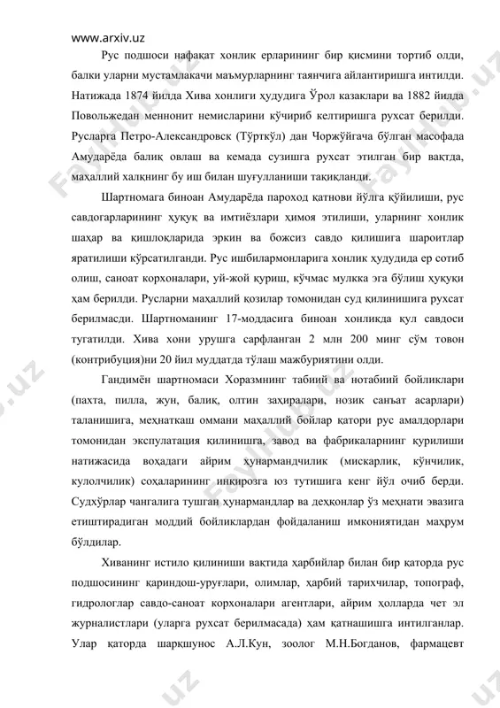 ва божсиз савдо қилишига шароитлар яратилиши кўрсатилганди. рус ишбилармонларига хонлик ҳудудида ер сотиб олиш, саноат корхоналари, уй-жой қуриш, кўчмас мулкка эга бўлиш ҳуқуқи ҳам берилди. русларни маҳаллий қозилар томонидан суд қилинишига рухсат берилмасди. шартноманинг 17-моддасига биноан хонликда қул савдоси тугатилди. хива хони урушга сарфланган 2 млн 200 минг сўм товон (контрибуция)ни 20 йил муддатда тўлаш мажбуриятини олди. гандимён шартномаси хоразмнинг табиий ва нотабиий бойликлари (пахта, пилла, жун, балиқ, олтин заҳиралари, нозик санъат асарлари) таланишига, меҳнаткаш оммани маҳаллий бойлар қатори рус амалдорлари томонидан экспулатация қилинишга, завод ва фабрикаларнинг қурилиши натижасида воҳадаги айрим ҳунармандчилик (мискарлик, кўнчилик, кулолчилик) соҳаларининг инқирозга юз тутишига кенг йўл очиб берди. судхўрлар чангалига тушган ҳунармандлар ва деҳқонлар ўз меҳнати эвазига етиштирадиган моддий бойликлардан фойдаланиш имкониятидан маҳрум бўлдилар. хиванинг истило қилиниши вақтида ҳарбийлар билан бир қаторда рус подшосининг қариндош-уруғлари, олимлар, ҳарбий тарихчилар, топограф, гидрологлар савдо-саноат корхоналари агентлари, айрим ҳолларда чет эл журналистлари (уларга рухсат берилмасада) ҳам қатнашишга интилганлар. улар …