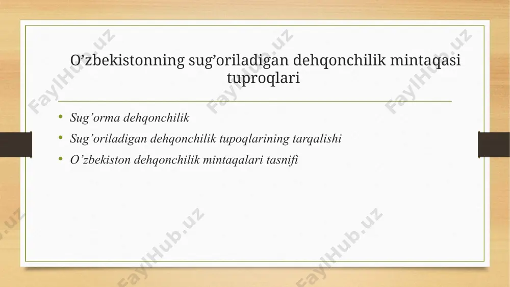 ik tuzilishi, relyefi, tuproq hosil qiluvchi yotqiziqlar va tuproqlari biian farqlanuvchi vodiy va daryo vohalaridir. bunday okruglardan 0 ‘zbekistonda 8 tadir: 1. ustyurt okrugi - shimoli-g‘arbda joylashgan, cho’l mintaqasining shimoliy qismi. ustyurt okrugi asosan yaylov sifatida chorvachilikda keng foydalaniladi. o’zlashtirish uchun yer ko‘p boiishiga qaramay, suv yetishmasiligi tufayli dehqonchilik olib borish juda ham qiyin. 2. quyi amudaryo okrugi ~ qoraqalpoghston respublikasining bir qismi va xorazm viloyati hududi. dehqonchilikda keng foydalaniladi. g‘o‘za, beda, makkajo‘xori, sholi va boshqa ekinlar yetishtiriladi. agro va gidromeliorativ tadbirlarni amalga oshirish lozim, yer zaxiralari ko£p. 3. qizilqum okrugi - qoraqalpog'iston respublikasi hududining katta qismi, buxoro, samarqand viloyatlari, mirzacho ‘i, dalvarzin dashtlari, nurota, turkiston togiarining shimoliy yonbag‘ridagi jizzax va sirdaryo viloyatlariga qarashli yerlar. sug‘oriladigan dehqon 4. zarafshon okrugi - zarafshon daryosi vohasida joylashgan (buxoro va samarqand viloyatlari hududi). sug‘oriladigan, bahorikor dehqonchilik, chorvachilik rivojlangan. cho‘l tuproqiar mintaqasida meliorativ tadbirlarni amalga oshirish zarur. 5. qashqadaryo okrugi - qashqadaryo viloyati hududi. …