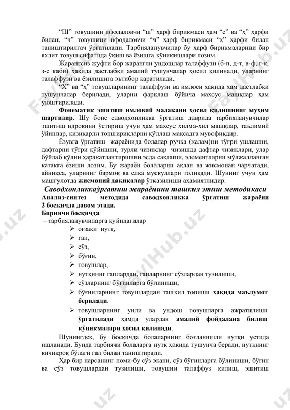 ган ҳолда ташкил этилишига эришиш лозим. саводхонликка тайёрлаш машғулотларининг намунавий ишланмалари йиллик мавзули режалаштириш мавзуларига мослаштириш № katta guruhda savodxonlik bo`yicha mavzular 1. nutq va til 19. u tovushi haqida tushuncha 2. gap bilan tanishtirish 20. y tovushi haqida tushuncha 3. so’z va bo’g’in haqida tushuncha 21. e tovushi haqida tushuncha 4. bo’g’in va tovush haqida tushuncha 22. g tovushi haqida tushuncha 5. gap, so‘z, bo‘g‘in va tovush uzviyligi 23. ng tovushi haqida tushuncha 6. o tovushi haqida tushuncha 24. s tovushi haqida tushuncha 7. n tovushi haqida tushuncha 25. .h tovushi haqida tushuncha 8. aa tovushi haqida tushuncha 26. sh tovushi haqida tushuncha 9. ii tovushi haqida tushuncha 27. .p tovushi haqida tushuncha 10. m tovushi haqida tushuncha 28. q tovushi haqida tushuncha 11. t tovushi haqida tushuncha 29. ch tovushi haqida tushuncha 12. l tovushi haqida tushuncha 30. j tovushi haqida tushuncha 13. b tovushi haqida tushuncha 31. …