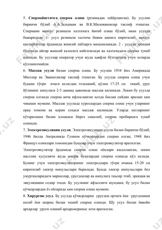 .в.комиссаров, в.и.липатов ва и.и.родинлар томонидан сперма олиш усули ишлаб чиқилган. унинг моҳияти шундан иборатки, сунъий қинларни қўллаш билан эркак ҳайвон жинсий аъзоси нерв учларининг механик ва термик таъсирланишини чақириш ва улардан тўлақимматли сперма олиш. 1942 йилда сунъий қин қайтадан такомиллаштирилган ҳолда яратилган. ҳозирги вақтда сунъий қин ёрдамида сперма олиш асосий усул ҳисобланади. сунъий қинда табиий қиндаги шароитлар яратилган бўлади: 1. ҳарорат - қинга 40ос ҳароратдаги иссиқ сув солинади; 2. силлиқлик - жинсий аъзо рецепторларини қитиқлаши учун сунъий қиннинг ички томонига вазелин суртилади. 3. эластиклик - резина камера ёрдамида ҳосил қилинади. 4. босим - қинга ҳаво юбориш орқали ҳосил қилинади. 5. тозалик - қин сода эритмаси ва иссиқ сувда ювилади. сунъий қин - сперма олишда ишлатиладиган асбоб бўлиб, қаттиқ метал, резина ёки эбонитдан тайёрланган цилиндр ва унинг ичига ўрнатилган резина трубкадан иборат. резина трубканинг учи цилиндрнинг охирига қайтарилиб кийгизилган бўлади ва шу билан цилиндр ва резина трубка оралиғида потрубка орқали ташқарига …