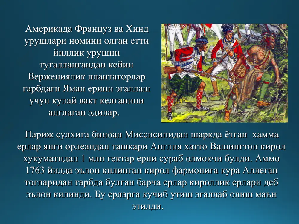д.ж.вашингтон акш давлатининг асосчиси - Page 4