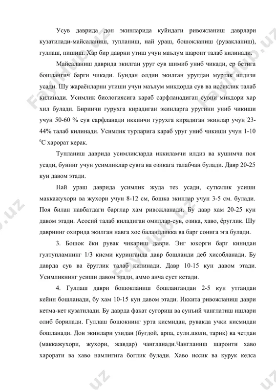 кичраяди, суви камаяди, 14-20% сув булиши мумкин. усимлик бутунлай саргаяди, хосил тезда йигиб олиниши шарт. усув даврининг давоми кузги навлар учун 180-240 кун, бахори навлар учун 90-120 кун. об-хавонинг таъсирида усув даври 20-30 кунга узгариши мумкин. адабиётлар: 1. х.атабаева, з.умаров, х.буриев ва бош.-усимликшунослик-т.мехнат, 2000 2. п.п.вавилов- растениеводство м .,колос .1986. 3. в.н.чирков –усимликшунослик \практикум т.,укитувчи. 1976. 4. б. виноградов, х.атабаева, а.дементьева –растениеводствот, мехнат1987. 5. в.н. чирков –дон экинлари т., укитувчи 1975 6. технические культуры м.,во агропромиздат,1986 7. к.н. кеферов биологические основы растениводство, м.,высшая школа , 1975. 8. д.зауров, м. сборшикова, рисоводство , т.,мехнат ,1989 9. д.т.абдукаримов, с.х. хушвактов, э.у.умурзоков, тамакичилик , т.,мехнат,1985 10. н.и. вавилов .пять континентов , л., наука,1987 11. х.н.атабаева-технология возделывания сои в узбекистане-т.1989 12. г. к., курбонов –арпа – т . фан .1976 13. «технологическия произфодства продукции растениводства» м.,во агропромиздат ,1989 14. « рож» м., колос, 1972 15. «ярова пщеница» м., колос,1971