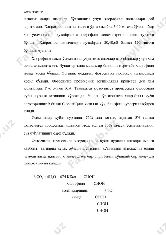 чикинди моддалар учрайди. хужайрадаги запас озик моддаларга крахмал, ё(, оксил моддалар, ташландик моддаларга эса кристаллар киради. крахмал биринчи маротаба ассимиляция процесси натижасида хлорофилл доначалари ичида хосил б(лади. хлорофилл доначалари ичида хосил б(лган крахмални бирламчи ёки ассимиляцион крахмал дейилади. бирламчи крахмал хлорофилл доначалари ичида узок муддат сакланмайди. крахмалнинг бир кисми нафас олишга сарф б(лади, бир кисми (симликни бошка органларига (тади, яна бир кисми шакарга айланади. усимлик органларига таркалувчи крахмални транзитор крахмал дейилади. запас озик модда сифатида т(планадиган крахмални запас крахмал ёки иккиламчи крахмал деб юритилади. крахмал запас озик модда сифатида (симлик уру(ларида ва ер ости кисмларида т(планади. масалан бу(дойда 54-75%, гуручда 62-86%, дуккакли (симликларда 33-43%, ж(хорида 57-72%, картошка тугунагида 12-24% б(лади. запас яъни иккиламчи крахмал лейкопластда хосил б(лади. крахмал рангсиз тухумсимон, юмалок, к(п киррали ёки таёкча шаклида б(лади. ж(хори ва гуручнинг крахмали к(п киррали, картошка крахмали юмалок, сув (ти (симлигининг крахмали таёкчасимон. крахмалнинг (ртача хисобда катталиги 2-275 м б(лади. крахмал доначаси …