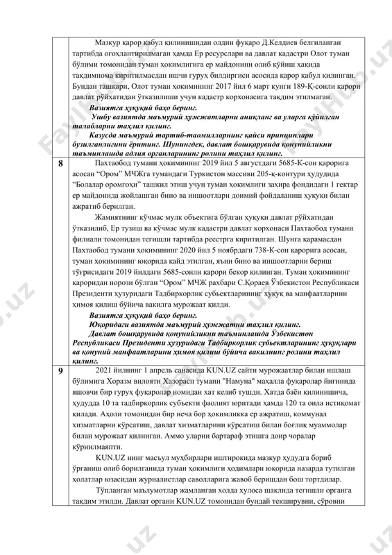ўжалигига собиқ “мингчинор” ширкат хўжалиги контуридаги ер майдонидан 47 йил муддатга 5,9 гектар узумзор, 0,8 гектар йўл ва уввотлар, жами 6,7 гектар қўшимча ер майдони ижарага ажратиб берилади. шундан сўнг фермер хўжалигининг жами ер майдони 18 гектарга етади. 2016 йилда эса, “карим хожи” фермер хўжалигидан унга қарашли 677, 657 к, 675, 658, 481, 480, 669, 1371, 660, 661, 1375 ва 1376 рақамли дала контурларидаги 9,9 гектар узумзор, 1,1 гектар йўл ва уввотлар, жами 11 гектар ер майдони унинг розилигисиз туман ҳокимлиги захирасига олиб қўйилади. захирага олинган ер майдони туман ҳокимининг 2016 йил 14 майдаги 2016-к-сон қарори билан узумчилик йўналишида фермер хўжалиги ташкил этиш учун турғун очиловга 42 йил муддатга ижарага берилади. бу қарордан норози бўлган “карим хожи” фермер хўжалиги рахбари д.тиллаев туман ҳокимининг 2016 йил 14 майдаги 2016-к-сон қарорини бекор қилишни сўраб маъмурий судга мурожаат қилди. вазиятга ҳуқуқий баҳо беринг. ушбу вазиятда маъмурий ҳужжатларни аниқланг ва уларга қўйилган талабларни таҳлил …
