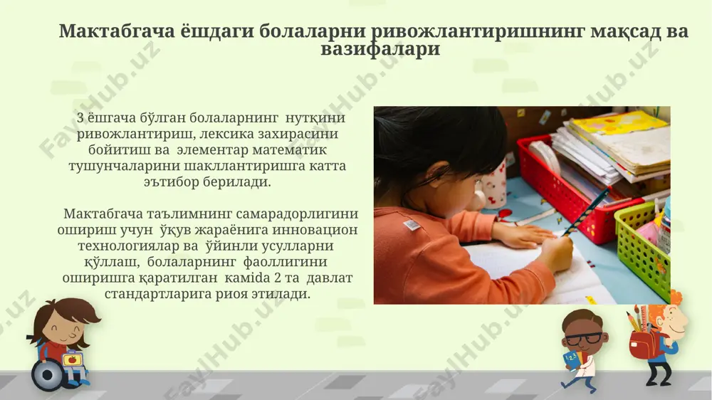maktabgacha ta'lim tashkilotlarida pedagogik jarayonni boshqarish - Page 5