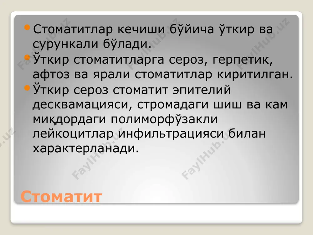 салликлар этиологиясида махаллий ва умумий омиллар аҳамиятга эга. яллиғланишда уч этиологик омил ахамиятлироқ: иммунологик, микроорганизмлар ва механик. хейлитлар хейлитлар – лаблар шиллиқ пардаси билан терисининг қизил жиягини яллиғланиши деган маънони билдирувчи йиғма атама. хейлитлар оғиз бшўлиғини турли механик, инфекцион патологияларида, организмнинг умумий касалликларида ривожланиши мумкин. мустақил хейлитлар эксфолиатив хейлит метереологик хейлит оддий гландуляр хейлит йирингли гландуляр хейлит гландуляр макрохейлит лимфадематоз хейлит кератоакантома сўгалли рак сиалоаденит сиалоаденит – сўлак безлари яллиғланиши одатда вируслар, бактериялар томонидан чақирилади. аутоиммун жараёнлар – шегрен синдроми, системали қизил волчанка ва системали склеродермияларда без чиқариш йўлларининг тиқилиб қолишига жавобан реакция тариқасида ривожланиши мумкин сиалоаденит инфекция оғиз бўшлиғидан без йўли орқали ёки гематоген йўл билан сўлак безларига тушиши мумкин. сиалоаденитлар: вирусли (эпидемик паротит), ўткир ва сурункали носпецифик, специфик (актиномикоз, сил, захм), сўлак – тош касаллигиги алоқадор калькулез турларга бўлинади. сиалоаденит ўткир сиалоаденитлар сероз, йирингли ва гангреноз бўлади. сероз сиалоаденитда сероз шиш, томирлар тўлақонлиги, сезиларсиз лейкоцитар инфильтрация, чиқариш йўлларида …