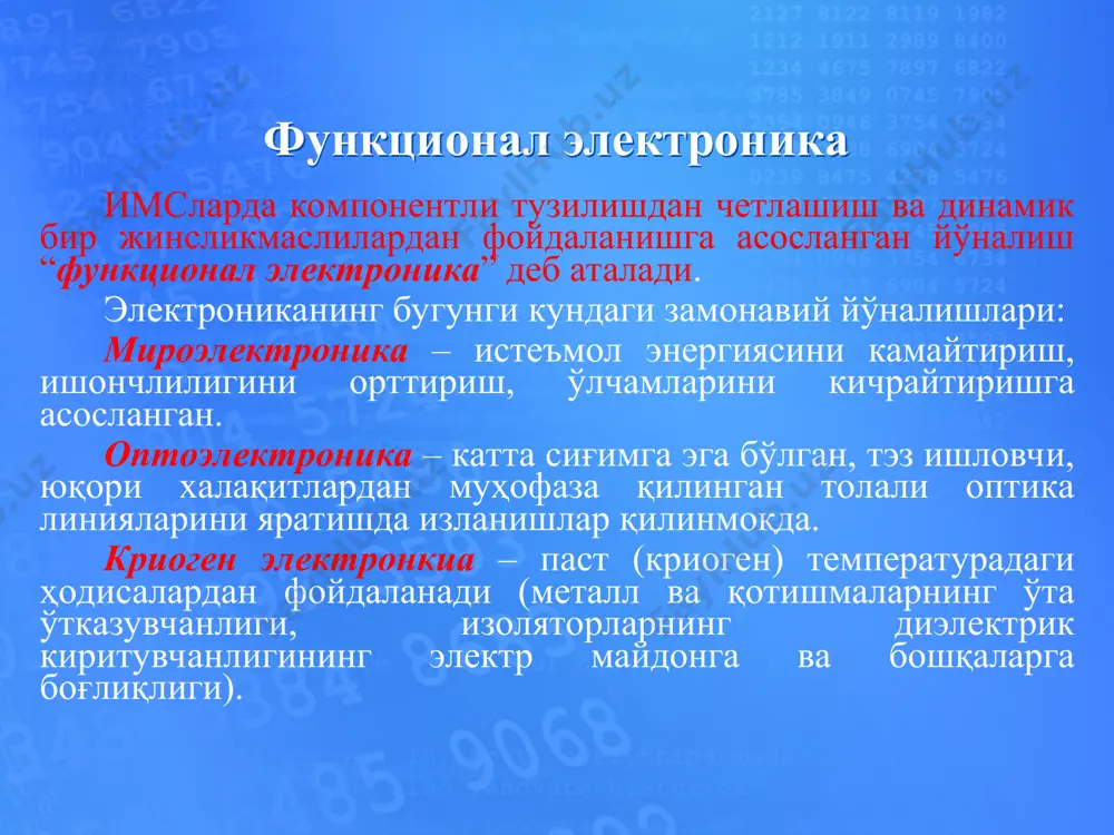 деб аталади. алоҳида электроддаги кучланиш қиймати ахборотни сақлаш кучланиши uсақ > u0 гача ўзгартирилганда, ушбу электрод остидаги камбағаллашган соҳа яримўтказгичнинг бошқа юзаларига қараганда “чуқурроқ” бўлади. потенциал чуқурда электронларни (пакетини) тўплаш мумкин. демак, мдя – тузилма маълум вақтгача потенциал чуқурдаги зарядга мос ахборотни эслаб қолувчи элемент сифатида хизмат қилиши мумкин. зарядни маълум йўналишда кўчириш учун ҳар бир электрод уч фазали бошқариш тизимининг ф1, ф2, ф3 такт шиналаридан бирига уланади. демак, заанинг бир элементи учта мдя – тузилмали ячейкадан иборат бўлади. агар заа қўшни электродларига берилган кучланишлар қиймат жиҳатдан бир–биридан фарқ қилса, қўшни потенциал чуқурлар орасида электр майдон ҳосил бўлади. ушбу майдон йўналиши шундай-ки, электронлар каттароқ потенциалга эга соҳага дрейф ҳаракат қилади, яъни “саёзроқ” потенциал чуқурдан нисбатан “чуқурроқ”қа кўчади. агар заряд биринчи электрод остида тўпланган бўлса–ю, уни иккинчи электрод остига силжитиш зарур бўлса, унга каттароқ кучланиш берилади, бунда заряд юқорироқ кучланишли электрод остига кўчади. кейинги тактда юқорироқ кучланиш навбатдаги электродга берилади ва …