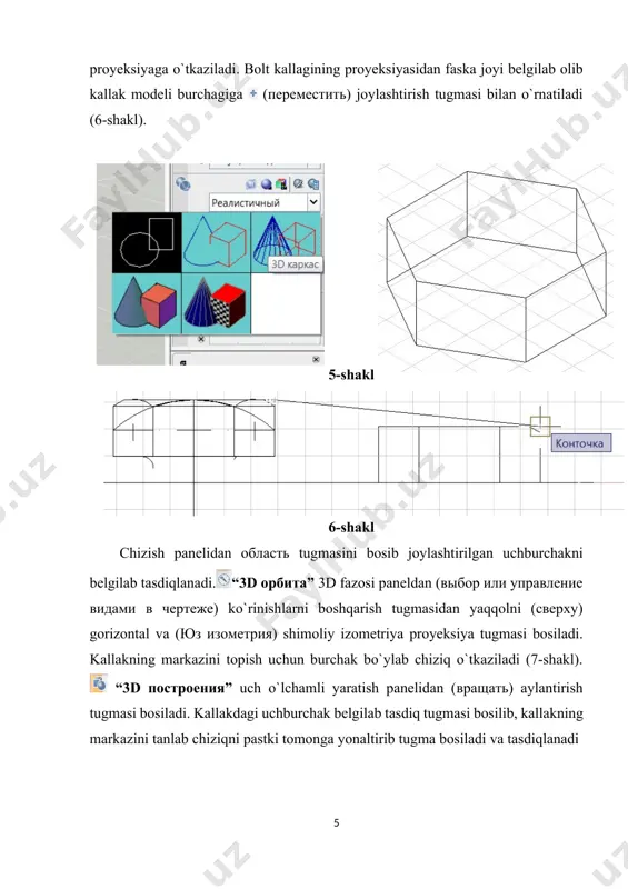 nusxa olib gaykaning markazidan o`tqaziladi. gayka ichidagi ikki faska joyini konus jism orqali o`yib olinadi (17-shakl). 16-shakl 17-shakl dasturdagi (панель управления “материалы”) materiallarni paneli tugmasi bosilsa yana bitta oyna pastka chiqadi. shu materiallar oynasidan temir materialni tanlab bolt va gaykaga rangini tanlab qo`yiladi. xulosa: auto cad dasturida bolt va gayka birikmalarni uch o`lchamlida bajarishda tasvirning yaqqolligi va qulayligi hamda bajarish imkoniyatlari keng hisoblanadi. bu dasturda nafaqat mahkamlash detallari mashinaning korpuslari bajarish ham mumkin. mashina korpuslariga tegishli yig`ma birliklarni 3d dasturda umumlashtirib detal yaqolligini ko`rish mumkin. dasturdan keng foydalangan holda bajargan detalni o`qitish jarayonida namoyish etish talabalarning tasavvurini rivojlantirish mumkin. adabiyotlar: 1. rixsiboyev t. kompyuter grafikasi. – t.: o`zbekiston, 2006. – b. 69 2. hayitov b. muhandislik kompyuter grafikasidan ma`ruzalar matni. – t.: durdona, 2014. – 108b. 3. badiyev m., mamatov d., safarov g`. kompyuter grafikasi. – t,: durdona, 2014. – 68 b. 1 image4.png image5.png image6.png image7.png image8.png image9.png image10.png …