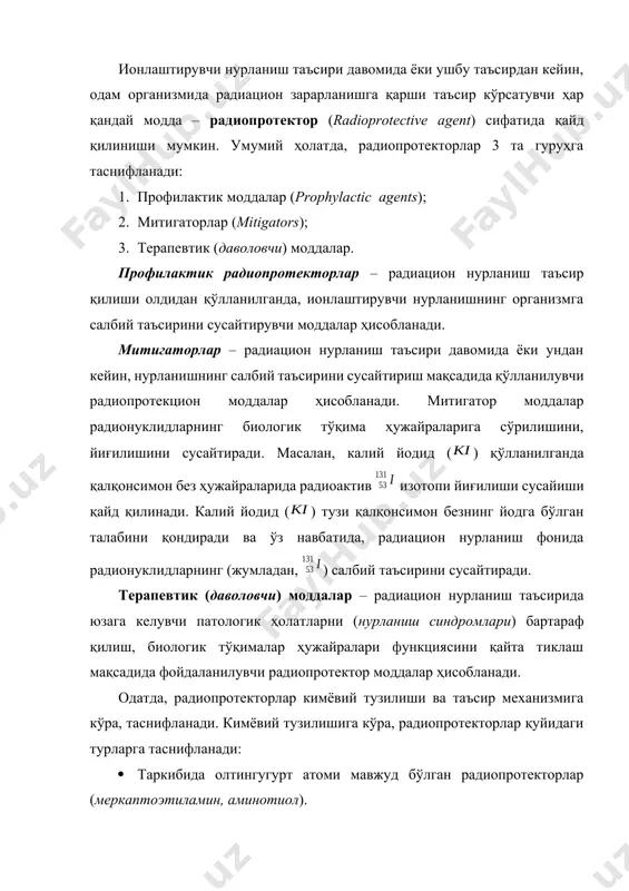 табиий радиопротекторлар ҳисобланади. таъсир механизмига кўра, радиопротекторлар қуйидаги турларга таснифланади: · гипоксик таъсир кўрсатувчи радиопротекторлар (серотонин, мексамин, фенилтиазол, бензотиазол, дитиазин, имидазолин); · гипоксик тавсифга эга бўлмаган таъсир кўрсатувчи радиопротекторлар (цистамин, цистеин, цистафос, гаммафос). фойдаланилувчи доза қийматига боғлиқ ҳолатда, радиацион нурланишдан ҳимоялаш самарадорлигига кўра радиопротекторлар қуйидаги гуруҳларга танифланади: · миелопротекторлар – одатда, бир марталик радиацион нурланишда (1–10 гр) самарали қўлланилади; · энтеропротекторлар – (тиазол, триазол, тиадиазин, гетерилалкан, простагландин) 10–20 гр диапазонда радиацион нурланишга қарши қўлланилиб, организм тўқима ҳужайраларида кислород истеъмоли қийматини сусайтирувчи таъсир кўрсатади. · церебропротекторлар – (глутаматэргик синапс блокаторлари) 80 гр радиация нурланиши таъсирига қарши фойдаланилади. шунингдек, радиопротекторлар ҳимоявий таъсир вақти давомийлигига кўра қуйидаги турларга таснифланади: · қисқа вақт давомида таъсир кўрсатувчи радиопротекторлар (адреналин, норадреналин); · узоқ вақт давомийлигида таъсир кўрсатувчи радиопротекторлар. 1942–йилда в.дейл томонидан айрим кимёвий моддалар (радиопротектор) хосил бўлувчи эркин радикалларни боғлаб олиши ҳисобига, радиацион нурланишнинг фермент тизимлари функциясига бузувчи таъсири даражасини сусайтириши аниқланган. 1960–йилларда з.бак ва п.александер …