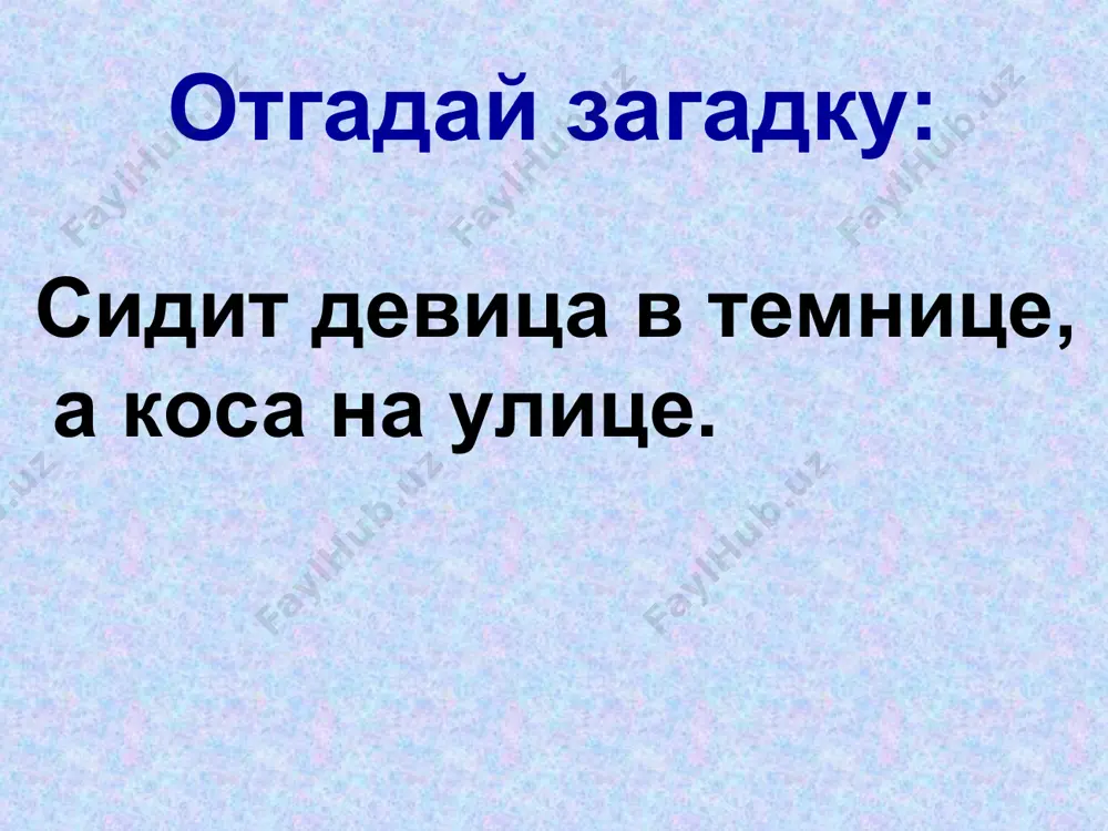 прямое и переносное значение слова - Page 4