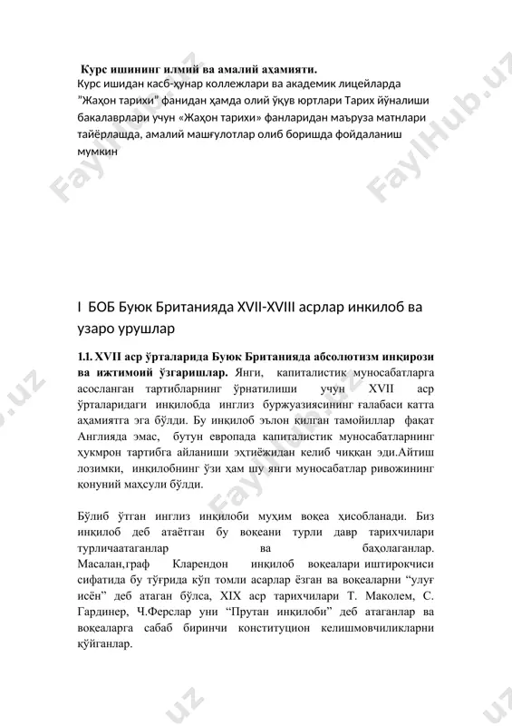 млакаларни босиб олишдаги асосий рақиби бўлган католик испанияси билан муросасозлиги ҳеч кимга маъқул эмасди. бунинг устига яков i прутанларни таъқиб қилишни ҳам давом эттирди. кўпчилик прутанлар мол-мулкларини сотиб, ҳали номаълум америка томон отландилар.1625 йили яков i вафот этди. унинг вориси 25 ёшли карл уэльсский қирол карл i номи билан (1600-1649) тахтга келди. бутун инглиз жамияти янги қирол ўзгаришлар зарурлигини тушунади деб умид қиларди. аммо карл i га нисбатан ишончсизлик унинг франция қироли людовик xiii нинг синглиси, католик мазҳабидаги генриетта марияга уйланганидан сўнг айниқса кучайди. қатъиятсиз карл i генриетта мариянинг таъсирига тушиб қолган эди. шу тариқа карл i билан парламент ўртасида низо бошланди. келишмовчиликка каролнинг франциядаги каби чекланмаган ҳокимиятга интилиши ва инглиз жамиятида рўй бераётган ўзгаришларни тушуниш ва қабул қилишни истамаслиги сабаб бўлди. тадбиркорлар ва янги дворянлар мавжуд абсолют тузумни қўллаб-қувватлаб келаётган инглиз черкови ва унинграсм - русумларига қарши чиқдилар. улар лорд ҳам оддий фуқаро ҳам диний эътиқодда тенгдир деган ғоя …