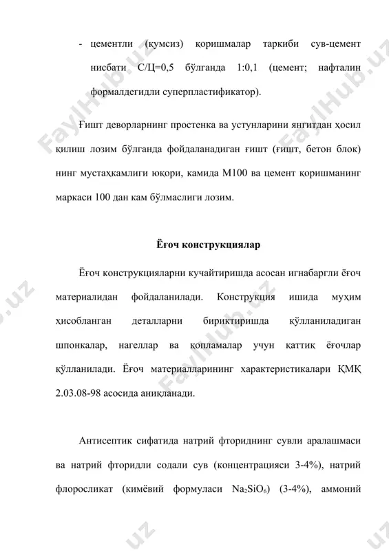 ғишт девор ишловчи материаллар - Page 5