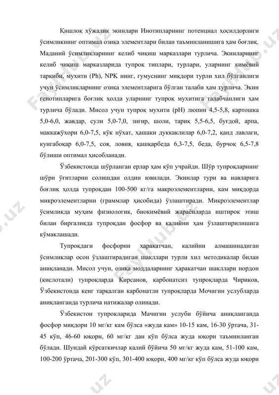 и 10 мг/кг кам бўлса «жуда кам» 10-15 кам, 16-30 ўртача, 31-45 кўп, 46-60 юқори, 60 мг/кг дан кўп бўлса жуда юқори таъминланган бўлади. шундай кўрсаткичлар калий бўйича 50 мг/кг жуда кам, 51-100 кам, 100-200 ўртача, 201-300 кўп, 301-400 юқори, 400 мг/кг кўп бўлса жуда юқори таъминланган ҳисобланади. экинларнинг фосфорга талабчанлиги турлича. масалан, жавдар, сули, картошка, шоли экинлари тупроқда 16-30 мг/кг фосфор бўлганда ҳосилдорлиги ошмайди. калий билан таъминланишнинг энг паст даражаси 51-100 мг/кг. айрим дон экинлари - буғдой, арпа, маккажўхори, кўк нўхатнинг фосфорга талабчанлиги юқори бўлади. бу экинлар учун тупроқнинг фосфор билан кам муқобил таъминланиш даражаси 31-45 мг/кг. ловия, беда экинлари учун муқобил фосфор миқдори тупроқда 46-60 мг/кг бўлиши талаб қилинади. кирсанов ва бошқа олимларнинг тадқиқотлари натижаларига кўра экинларнинг фосфорга бўлган талабининг ҳар хиллиги илдизлар фаолияти ва улар тупроққа ажратадиган экссудатларга боғлиқ. илдиздар ажратадиган экссудатлар миқдори экин турига ва тупроқ мухитига боғлиқ. илдизлар ажратган экссудатларни фосфобактериялар ўзлаштиради. фосфобактериялар нобуд бўлгандан …