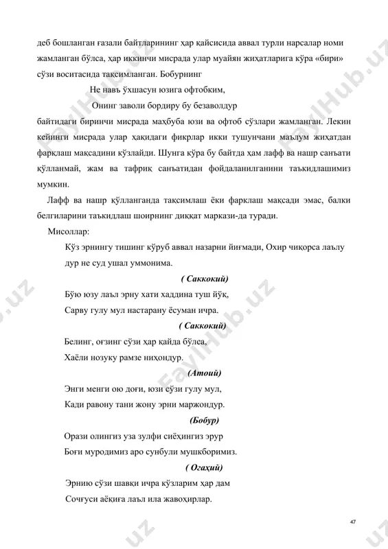 лафф ва нашр - Page 5