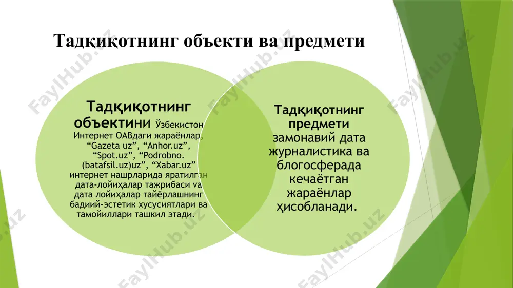увчи восита бўла олади. дата журналистик материаллар тайёрлаш жараёни қаршисида турган муаммолардан яна бири факт ва маълумотларни олиш масаласидир. бу борада бизда етарли тизим йўлга қўйилмаган. ҳуқуқий асоси мавжуд, аммо механизм тўғри ишламайди. мана шундай пайтда журналист ўзи архив яратиши ва ундан фойдаланиши лозим. бугунги кунда виртуал дунёда дата журналист ўз ўрнини топиши учун муносиб контент ярата олиши керак. шунинг учун ҳам контент масаласи ўта долзарб. аудитория қизиқишлари ва талабини ҳисобга олган ҳолда янги маъно ва мазмун касб этадиган, креатив руҳдаги дата контентларни кўпайтириш ва таъсирчанлигини ошириш лозим. эътибор учун ташаккур! /docprops/thumbnail.jpeg