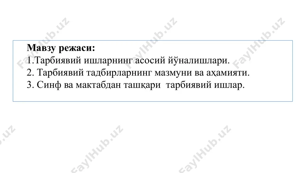 тасаввурга эга бўлиш юртимизнинг тарихини, кадимий обидаларини, улар хакидаги афсона ва ривоятларни билиши кузатиш ва ўрганиш саёхат давомида кузатувчанликни билиш, сайёхликка оид материалларни ўрганиш манзил маълум жой, улкани урганиш буйича режа ва йуналишларни ишлаб чикиш тарих сайёхликка оид адабиётлар билан доимий танишиб бориши экология тўгарак аъзоларига биринчи ўқув йили охирида қуйидаги талаблар билиши лозим ўсимлик номлари, илдиз, поя, барг, мева ва уругларини ўт усимликлар, дара хтлар номини жонли ва жонсиз табиат ҳақида тасаввурга эга бўлиши ёз, куз, киш ва бахорнинг характерли белгиларини жонли ва жонсиз табиатни бир-бири билан ўзаро боғликлигини учиб кетувчи ва кишловчи кушларнинг хаёти ва хусусиятларини турли фаслларида одамнинг яшаб турган жойидаги мехнати ва уларнинг турларин мева ва манзарали дарахтларни аа уларнинг бир биридан фаркларини табиат табиат билан инсон орасидаги конун-коидани доимо мувозанатда саклашни билган, кузатган ишлари юзасидан хисобот ёза билишни, маъруза килишни билишилари керак сув ҳақида атмосфера ҳақида тупроқ ҳақида ёруғллик, иссиқлик ҳақида таълим – тарбия муассасаларида …