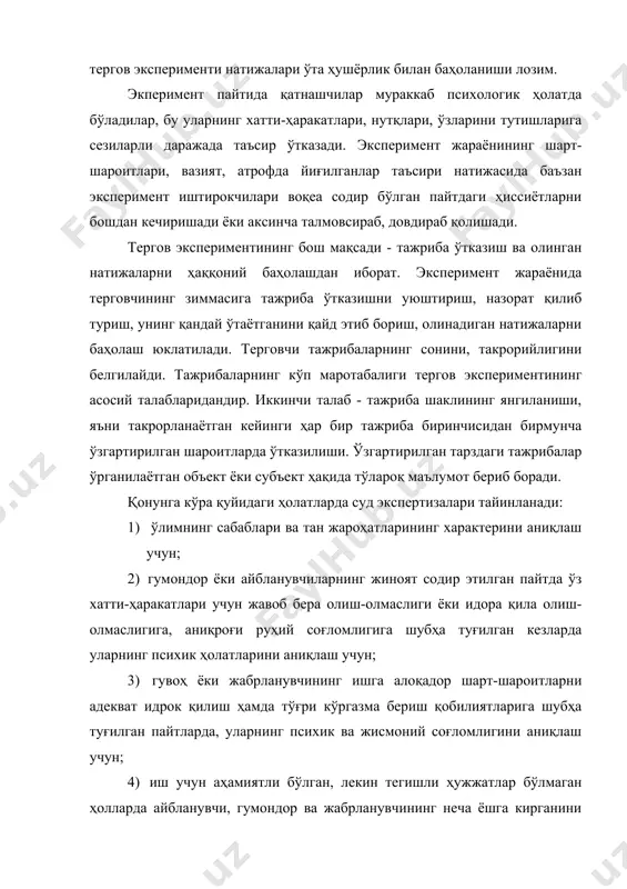 лекин тегишли ҳужжатлар бўлмаган ҳолларда айбланувчи, гумондор ва жабрланувчининг неча ёшга кирганини аниқлаш учун. қонунда суд-медицина, суд-психиатрик, суд-психологик ёки комплекс турдаги экспертизаларни тегишли мутахассислар- врач, психолог, психиатрлар таклиф қилиниб, улар иштирокида ўтказилиши белгилаб қўйилган. кўпчилик ҳолларда экспертиза ўтказиш зарурияти терговчининг ихтиёри билан ҳал этилади. бунга сабаб мазкур масалани ҳал қилиш унинг ваколатига киришидир. суд экспертизаларини тайинлаш ва уни ўтказиш чоғида терговчи ва эксперт ўртасидаги субъектив, психологик муносабат экспертиза натижасига сезиларли таъсир кўрсатади. шу сабабли уларнинг муносабатлари ўзаро ҳурмат, ҳамкорлик ва ишонч асосида қурилмоғи лозим. агар давлат экспертиза муассасаси ҳудудида зарур бўлган экспертизани ўтказиш имкони бўлмаса, бундай пайтда терговчининг ўзи ана шундай муассаса ва экспертни танлашда унинг савияси, холислиги, иш натижасидан манфаатдор эмаслиги ҳолатларини ҳисобга олиши лозим. суд экспертизалари амалиётининг кўрсатишича, экспертиза натижасига қуйидаги ҳолатлар таъсир ўтказиши мумкин: 1. экспертга четдан кимдир нуқтаи назарини ўтказиши; 2. хизмат лавозимидан фойдаланиб, психологик тазйиқ ўтказиш; 3. экспертга моддий манфаатдорликни таклиф этиш орқали таъсир ўтказиш; …