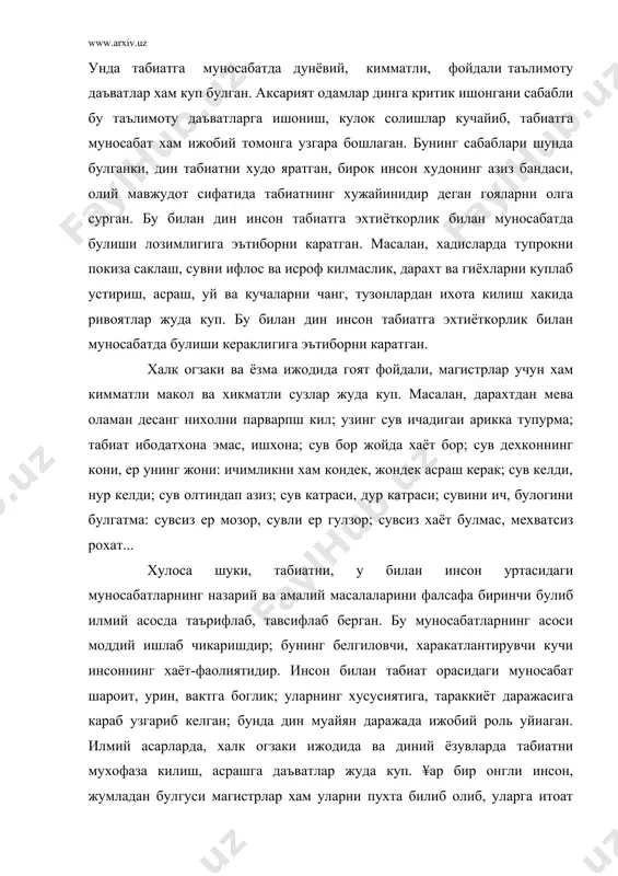 агистрлар хам уларни пухта билиб олиб, уларга итоат килишлари шарт. 2- масала, фалсафа хамма нарса шароитга, урин/жой/га ва вактга боглик деб таълим беради. шунга кура, инсоннинг табиатга кискача тавсифланган муносабати хам шароит, яъни ижтимоий тузумларга, урин, яъни геофафик мухитга, минтака, мамлакатга, вакт, яъни турли тарихий даврларга караб узгариб, мослашиб келган. xix аср охири ва бутун xx асрда табиатга муносабат бутун дунёда, жумладан ¤збекистонда вахшийларча тус олган. масалан, мамлакатимизда пахта монокультураси жорий этилиб, бутун пахта майдони захарли химик моддалар масканига айланган. атроф мухит ва унда яшайдиган одам, айникса организм нозик аёллару гудаклар касалманд булиб колган. бундай захарлар касофатига табиатга муносабат пировардида умумбашарий, яъни глобал муаммолардан бирига айланган. умумбашарий муаммоларга 1-дан, хом-ашёнинг тобора камайиб бораётганлиги; 2-дан ахолининг узлуксиз купайиб асримиз охирига бориб 5 млд.дан ортиб, демографик вазият мураккаблашиб бораётганлиги; 3-дан озик-овкат махсулотларининг етишмаётганлиги; 4-дан ядровий мамлакатлар сони 5 тадан 7 тага етиб, термоядро уруши хавфининг ошиб бораётганлиги; 5-дан, экологик вазиятнинг бутун дунёда …