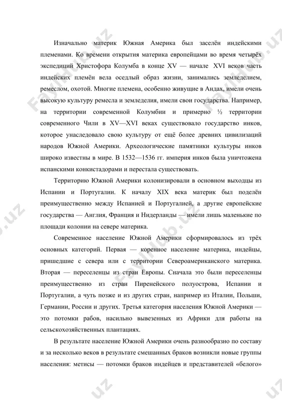 европейского населения, мулаты — потомки браков европейцев и африканцев и самбо — потомки браков индейцев и африканцев. коренные жители южной америки — индейцы — составляют большинство преимущественно в странах анд, а также в боливии и парагвае. в бразилии, колумбии и венесуэле много потомков африканского населения материка. в то же время в крупных странах южной америки сформировались собственные этносы: в бразилии — это бразильцы, в чили — чилийцы, в перу — перуанцы, в боливии — боливийцы. в настоящее время на территории амазонской низменности сохранились индейские племена, которые по-прежнему живут охотой и собирательством. основная часть населения материка исповедует католичество (более 86% населения). некоторые представители индейского населения остаются приверженцами национальных религий. население размещается неравномерно. это обусловлено природными особенностями материка и историей освоения и заселения. регионы высокой плотности населения концентрируются вдоль атлантического побережья бразилии и аргентины, побережья карибского моря и отдельных участков побережья тихого океана, в нижнем течение реки параны. отличительная особенность расселения — …