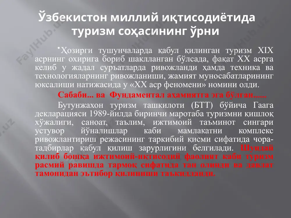 ,3 6 меҳмонхона 42,7 132,2 57,7 111,0 77,9 103,9 92,0 106,9 112,4 106,5 7 коммунал 2066,9 104,8 2513,6 99,0 3372,5 98,1 3852,1 99,0 4781,0 99,9 8 маиший 253,9 135,7 326,9 120,3 433,3 122,2 561,4 122,8 534,5 120,9 9 автомобиль таъмирлаш 133,2 132,5 178,9 129,2 240,8 132,5 314,2 124,6 367,7 118,9 10 бошқалар 2577,8 149,9 3519,9 123,8 4966,3 122,4 6382,3 116,6 8128,6 118,5 ўзбекистон республикасининг ҳудудлари кесимида хизмат кўрсатиш соҳаси кўрсаткичларининг ўсиш динамикаси туризм соҳаси миллий иқтисодиётнинг кўплаб тармоқларга билвосита таъсирини қуйидаги схема кўринишида акс этиш мумкин (1-чизма). 1-чизма. туризм сохасининг иқтисодиётга билвосита таъсир кўрсатувчи турдош тармоқлар туризм транспорт нашр кўнгилочиш ахборот алоқа тиббиёт суғурта ҳунармандчилик спорт қурилиш экология овқатланиш савдо маданият жойлаштирув ўзбекистон республикасининг «туризм тўғрисида»ги қонунида туризм тушунчасига қуйидаги тарзда таъриф берилган: «жисмоний шахснинг доимий истиқомат жойидан соғломлаштириш, маърифий, касбий-амалий ёки бошқа мақсадларда борилган жойда (мамлакатда) ҳақ тўланадиган фаолият билан шуғулланмаган ҳолда узоғи билан бир йил муддатга жўнаб кетиши …
