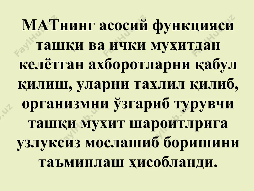 ужайраси нейрофибриллар митохондриялар мотонейрон охири кундаланг тарғил мушак толаси тинчлик қўзғалиш миниатюр потенциал пресимпатик мембрана постсимпатик мембрана қпсп нейронларни функционал структуралари. макромолекуляр синтезини таъминловчи структура- сома – трофик вазифани бажаради. бошқа нерв хужайралардан импульсларни қабул қилиб олувчи структура – сома, дендритлар. хп хосил қиладиган структура – аксон тепачаси. бошқа нейронга ва эффекторларга импульсларни ўтказиб берувчи структура- аксон. бошқа хужайраларга импульсларни ўтказувчи структура – синапс. нейрон класификацияси. мас бўлимига қараб – соматик ва вегетатив нейронлар. информацияни ўтказиш йўналишига қараб – афферент, эфферент, оралиқ. медиатор турига қараб – адренэргик, холинэргик, серотонинэргик ва х.к. таъсирига қараб – қўзғатувчи ва тормозловчи парабиоз (хаёт олди) – кимёвий моддалар (спирт, новокаин, нҳ3) таъсирида асаб толасининг қўзғалувчанликни ўтиши ўзгаради. парабиоз механизми –рефрактерлик хусусиятини ўзгариши парабиозни 3 фазаси фарқланади. 1.тенглаштирувчи 2.ғайритабиий фаза 3.тормозловчи фаза мия суюқлиги – ликвор. хажми 100-200 мл., 1 суткада 600 мл ишланади, 4-8 марта янгиланади, босими – 7-14 мм сим.уст. тенг, вертикал холатда 2 …