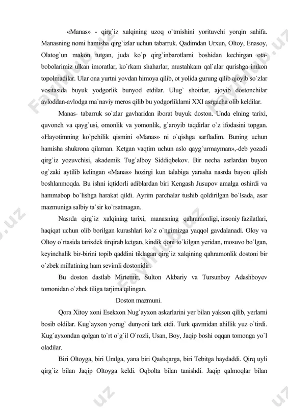 xon askarlarini yer bilan yakson qilib, yerlarni bosib oldilar. kug`ayxon yorug` dunyoni tark etdi. turk qavmidan ahillik yuz o`tirdi. kug`ayxondan qolgan to`rt o`g`il o`rozli, usan, boy, jaqip boshi oqqan tomonga yo`l oladilar. biri oltoyga, biri uralga, yana biri qashqarga, biri tebitga haydaddi. qirq uyli qirg`iz bilan jaqip oltoyga keldi. oqbolta bilan tanishdi. jaqip qalmoqlar bilan qo`shnichilikni yaxshi yo`lga qo`ydi. ko`plab boyliklar orttirdi. afsus u tirnoqqa zor edi. jaqip tush ko`rdi. tushida ulkan qushni tutib olgani, qushga ilondan uzun bog`langanink xotiniga aytdi. bu ajoyib tush uchun to`y qildi. to`yning dovrug`i esenxonga ham yetib bordi va u g`azablandi. bu o`jar xalqni qandoq bo`lmasin yer yuzidan supirib tashlamoq kerak deb saroyga folbin va bashoratchilarni to`pladi. ular yulduzlar harakatiga qarab esenxonga shunday dedilar:- taqsir bunga tugal javobni bejindagi qoraxonning o`rdasida ochiq osmon ostida shakllanayotgan sandikdagi kitobda yozib qo`yilgan. o`shanga vakil yuborib, o`qitib ko`raylik. josuslar kitobdagi yozuvni o`qib, esenxonga yetqazdilar. «shimoldagi burutlardan manas ismli bir …