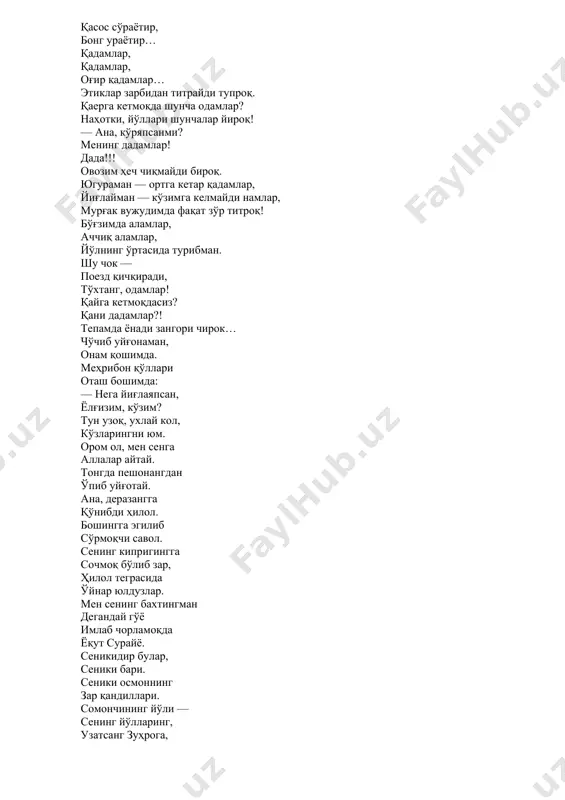 сеникидир булар, сеники бари. сеники осмоннинг зар қандиллари. сомончининг йўли — сенинг йўлларинг, узатсанг зуҳрога, етар қўлларинг улғай, болажоним, улғайгин тезроқ. сенинг йўлларингга юлдузлар муштоқ. ҳозирча ором ол, ёлғизим, қўзим. тун узоқ, ухлайқол, кўзларингни юм. олис соҳилларда, уфқдан нари ўлим сочмоқдадир ёв кузғунлари. ўлим сочмоқдадир элга беаёв. шаҳар қишлоқларни ютмоқда олов. ўша олис юртда кон кечиб хозир отанг ҳаёт учун жанг қилаётир. элларнинг эрк деган соф тилаги деб, жаҳоннинг нурафшон келажаги деб, офат солмасин деб оламга қотил, отанг узоқ юртда жанг қилаётир. сен учун, мен учун, ўз учун эмас, фақат ўзбек ва ё рус учун эмас, бутун ер — ундаги бор авлод учун, дунёда энг кутлуғ эътиқод учун узоқ ўлкаларда қон кечиб ҳозир отанг ҳаёт учун жанг қилаётир. сен ухла, ёлғизим. сен ухла, кўзим, бир нафас ором ол, кўзларингни юм. бу кунлар албатта ўтиб кетади. башар жароҳати битиб кетади. она-ер қайтадан яшарар бир кун. олам нур қўйнида яшнар лолагун. жангу …