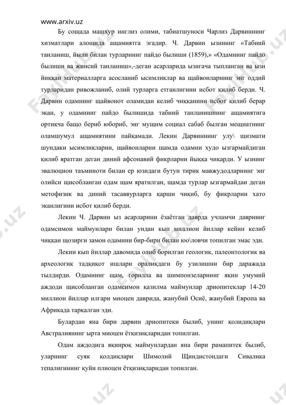 йил илгари яшаган мавжудоддир. бу босқичда инсон аждоди щозирги замон одамсимон маймунлариданажралиб чиққан былиб, рамантипикни одам аждоди деб щисоблаш мумкин эмас эди. романитик тропик ырмонларда, дарахтлар устида яшаб,. ысимликлар билан овқатланар ва у щам одамсимон маймуннинг ызгинаси эди. лекин баъзи олимлар романитекни нисбатан очиқ жойларда яшаб, икки оёқда юрган, деган фикрни илгари сурадиларки,. аммо бу қарашни кып олимлар қыллаб қувватламайдилар. бу жищатдан сагаржи ухобнопитеги щам диққатга сазовор былиб, унинг икки тиши, юқори жа\ суягининг сини\и 1939 йили шарқий грузиянинг сагаржи районидаги удобно деган жойдан топилган. удобнопитек миоценнинг охири, плоценнинг бошларида-яъни 13-16 миллион йил муқаддам яшаган. удобнопитек тишларининг тузилишига қараб хукм чиқарилса, у кып жищатдан дриопитек ва романипитекларга яқин былган. олимларнинг таъкидлашича у қадимги каркидан, мастадан, гиппарион, жрафа ва гиена каби йирик сут эмизувчи щайвонлар билан замондош былган одамсимон маймун эди. аммо австралопитек деб аталувчи қазилма маймун зоти романипитекка нисбатан щам одамга жуда яқин эди. австролопитекнинг суяклари дастлаб 1924 йили р. …