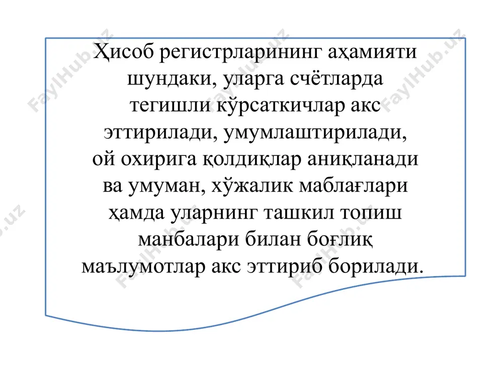 бухгалтерия ҳисоби регистрлари ва шакллари - Page 4