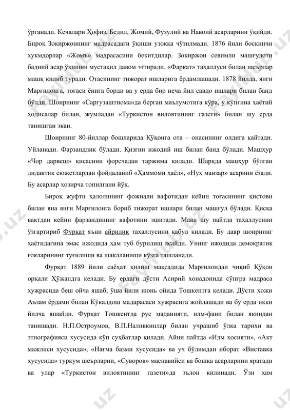 лка тарихи ва этнографияси хусусида кўп суҳбатлар қилади. айни пайтда «илм хосияти», «акт мажлиси хусусида», «нағма базми хусусида» ва уч бўлимдан иборат «виставка хусусида» туркум шеърларни, «суворов» маснавийси ва бошқа асарларини яратади ва улар «туркистон вилоятининг газети»да эълон қилинади. ўзи ҳам с.абдуғаффоров тавсияси билан «туркистон вилоятининг газети» таҳририятида таржимон вазифасида хизмат қилади. фурқат 1891 йил май ойида чет эл сафарига чиқиб, самарқанд, бухоро, когон орқали марв, ашхабод, боку, ботуми тарафи билан истамбулга келади. у ердан ноябр-декабр ойларида юнон мамлакати искандарияни ва мисрни кўриб, 1892 йил бошларида булғария ва грецияга борган, сентябрда эса бомбейга етиб борган. 1893 йилнинг 20 мартигача шу ерда яшайди. кейин кашмир орқали тибетга ўтади. сўнгра хужанд орқали ёркентга 1893 йил августида етиб боради ва ўша ерда умрининг охиригача яшайди. фурқат ёркентда раънохон исмли аёлга уйланиб, нозимжон, хакимжон, нодиржон исмли ўғиллари бўлган. фурқат ёркентда машҳур табиб бўлган. у 1909 йилнинг кузида вафот этади. уни ёркентнинг дангдар маҳалласидаги қабристонга …