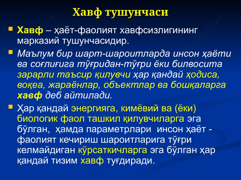 уларни ўрганади. бошқача қилиб айтганда ҳфх “меҳнат муҳофазаси” ва “гражданлар мудофааси” фанларига қараганда кенг ва универсалдир. ҳфх фани хавф-хатарни ва ундан ҳимояланиш йўлларини ўрганадиган илмий фандир ҳфх инсонларни фаолиятнинг бошқа соҳаларида ҳам хавф-хатарларни аниқлаш ва таҳлил қилиш, уларнинг юзага келишининг олдини олиш ва салбий оқибатларини тугатиш борасида тадбирлар ишлаб чиқишга ўргатади. ҳфх фанининг мақсади ҳаётда ва ишлаб чиқаришда қулай ва хавфсиз яшаш ва иш шароитларини яратиш, фавқулодда вазиятларда хавфсизликни таъминлаш, ҳамда экстремал вазиятларда тўғри ҳаракат қилишлари учун инсонларни назарий ва амалий жиҳатдан тайёрлаш ва ўргатишдан иборатдир. ҳфх фани қуйидаги учта ўзаро боғлиқ масалани ечади: 1. хавф-хатарларни иденцификациялаш (яъни уларнинг сонли характеристикаларини ва координаталарини аниқлаш). 2. фойда ва чиқимни солиштирган ҳолда хавф-хатардан ҳимоялаш. 3. бўлиши мумкин бўлган хавф-хатарларни бартараф қилиш (қолдиқ таваккал концепциясидан келиб чиққан ҳолда). ҳфх илмий фан сифатида ўзининг назарияси, методологияси ва методларига эга. ҳфхнинг методологик базаси тизимий (системали) таҳлилдир. шу сабабли ҳфх юқоридаги масалаларини ечишда фақат ўз назария …