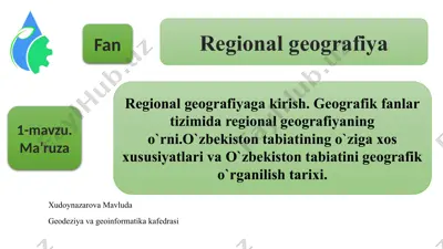 regionalgeografiya — PPTX