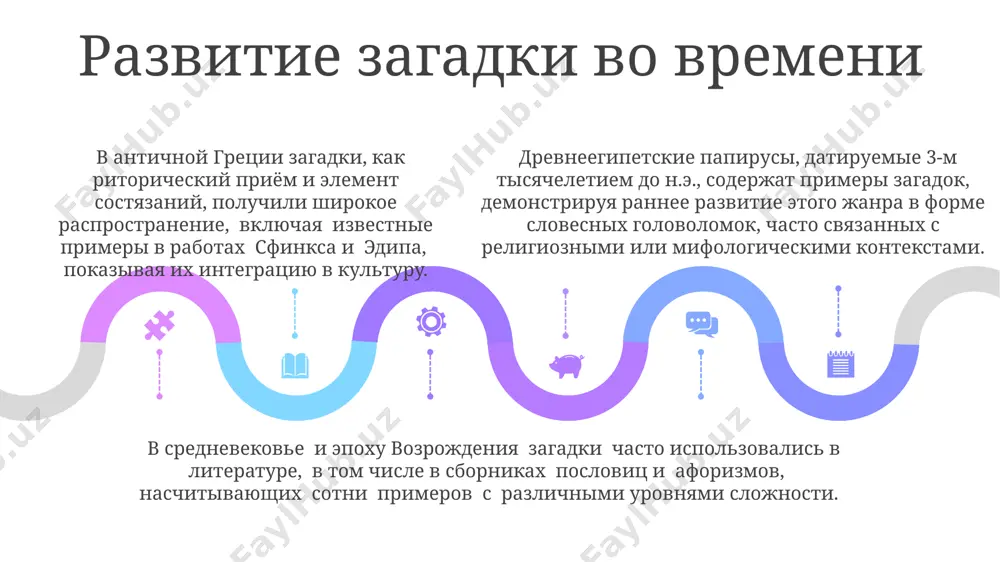 proisxojdenie zagadki - Page 5