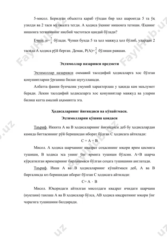 тасодифий ҳодисалар ва эҳтимол тушунчаси. ҳодисаларнинг комбинацияси - Page 5
