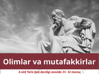 olimlar va mutafakkirlar. 6- sinf — PPTX