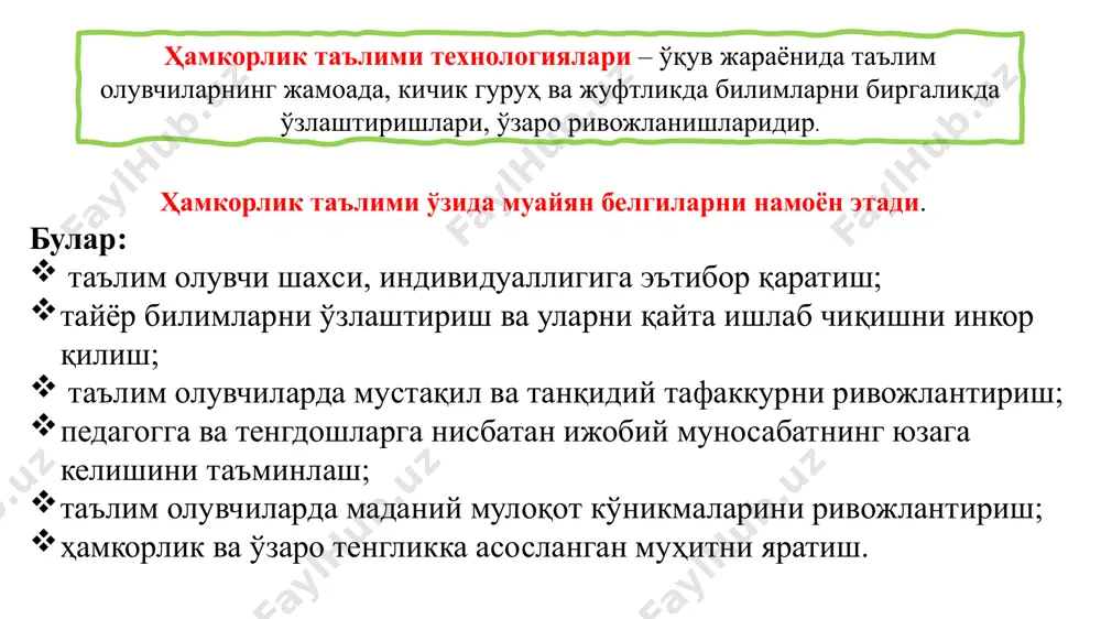ини уйғотиш даражасида бўлишига эришиш зарур юсуф хос ҳожиб 1.ақлий камолот-билим ва заковат. ўқувга бўлиш. 2.ахлоқий камолот. 3.жисмоний камолот. ҳар бир киши жамиятга муносиб бўлиб камол топмоғи керак. бунинг учун, у туғилган кундан бошлаб зарур тарбияни олмоғи лозим. фарзандлар тарбияси ниҳоятда эрта бошланмоғи шарт. муҳаммад тарағай мирзо улугбек боланинг билим олишга бўлган қизиқиши, ҳавасини оширишда у тарбияланаётган муҳит муҳим ўринни эгаллайди. оилада ота – оналар айниқса, ўқимишли ота – оналар ўз фарзандларининг ҳақиқий инсон бўлиб камол топишига алоҳида эътибор бериш мирзо улуғбекнинг фикрича, одам соғлом ва бақувват бўлиши учун ёшлик чоғидаёқ жисмоний машқлар билан шуғулланиши, таълим– тарбияда қаллоблик бўлмаслиги учун мударрислар одил ва ҳалол бўлиши керак. алишер навоий боланинг вояга етишида, камол топишида тарбиянинг кучи ва қудратига алоҳида эътибор беради. тарбия натижасида боланинг фойдали ва етук киши бўлиб ўсишига ишонади. «ёш боланинг жуда кичик ёшидан бошлаб тарбияламоқ зарур». у одам шахси кишилар билан муносабатда, айниқса кишиларнинг бир-бирларига бўлган рухий маънавий …